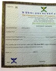 CCCI Membership Certificate